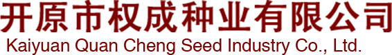 開原毛豆種